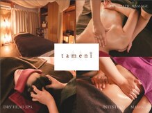 タメニ(tameni)