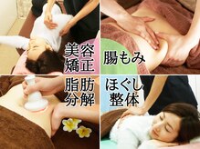 東京美容整体