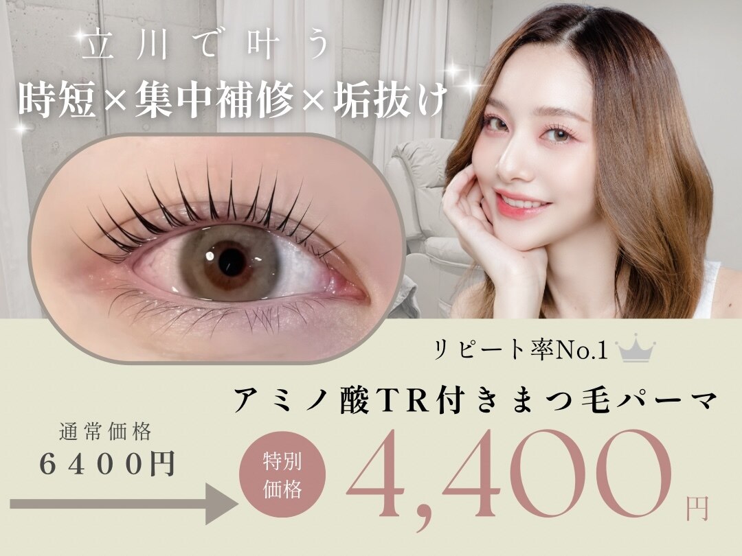 モクバイエイチ 立川南口店(MOC by h)｜ホットペッパービューティー