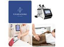 フワリ コウノイケ(fuwari KOUNOIKE)