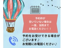 かがりの整骨院 東近江八日市院/電話予約も可！！