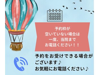 かがりの整骨院 東近江八日市院/電話予約も可！！