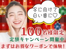 LBSホワイトニング 新宿店