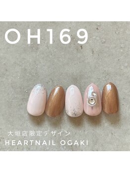はあとねいる 大垣店/