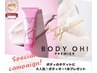 【5月20名様】大人気！インディバしっかり全身ケア！120分ボディ★