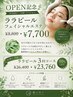 【お得に３回】10％OFF ララピール３回コース　