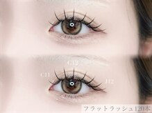 エルナ 天神大名店(eluna)/マツエク／フラットラッシュ
