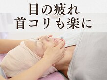 アロマメンタルケアサロン 恵みの香りの雰囲気(視界が明るくすっきり♪首コリ&むくみも軽くなるフェイシャル)