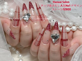 ハナアイ サロン 新宿店(hanaai salon)/スカルプデザインストーン12800