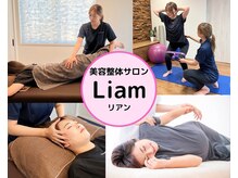 リアン(Liam)