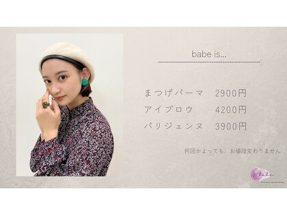 ベイブ(Babe)の写真