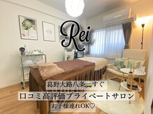 レイ(Rei)