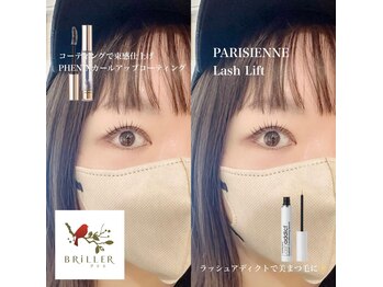 ブリエ(BRiLLER)/#パリジェンヌラッシュ#束間
