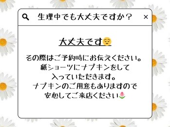 デイジー 一宮(DAISY)/【痩身/ダイエット/温活/妊活】