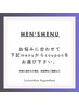 【M en'smenu各種↓↓↓　¥4,000～】