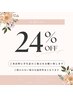 【学割U24】まつげパーマ上のみor下のみ/　6500円→4940円[24%OFF★]