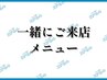 一緒に脱毛/女性【VIO光脱毛】形相談、剃らずに来店OK◎/1人¥4500