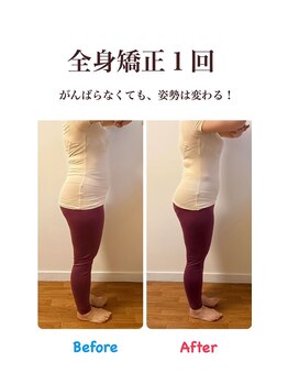 グレースヒーリング(GRACE HEALING)/【全身矯正１回】