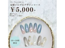 リアン(Lien)の雰囲気（トレンドネイルから定番デザインまでなんでもお任せ♪）