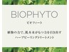 導入キャンペーン☆CHRISTINA ハーブピーリング【ニキビ/毛穴/むくみ】