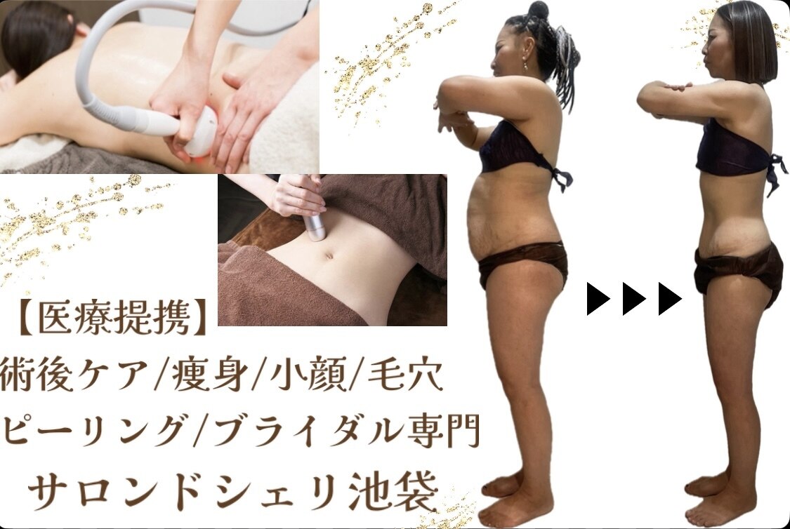 ★ サロン専売品　痩身ジェルお値下げ！！ 痩身ジェルの通販｜痩身サロンの必要備品の卸専門サイト