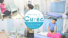 キュレック(Curec)