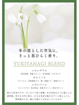 ベルツリー(BELLTREE)/季節限定【雪柳 ブレンド】