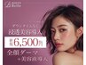 【最新★韓国肌管理】 エステ版ダーマ全顔＋美容液導入 ¥12,000→