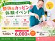 なおーる氣功整体院の写真/【上大岡で腰痛改善・骨盤矯正】歪みを整え、腰痛を根本改善♪評判の産後骨盤矯正、カッピングも人気高い!