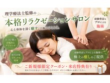 リハイロ 津山店(REHAIRO)
