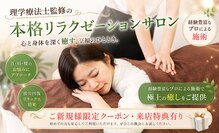 リハイロ 津山店(REHAIRO)