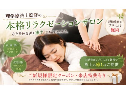 リハイロ 津山店(REHAIRO)の写真