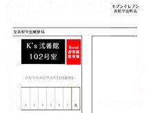 ソエル(Soel)/駐車場のご案内　２