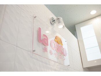 ラココ ゆめタウン徳島店(LACOCO)/ラココはいつもアナタの味方です