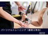 《明確なプランを提示します》初回体験トレーニング+カウンセリング60分