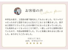 ダンジョウ(DoneJoe)/お客様の声