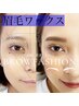 眉毛ワックス