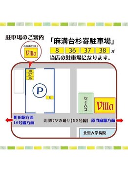 アジアンリラクゼーション ヴィラ 相模原店(asian relaxation villa)/駐車場完備!