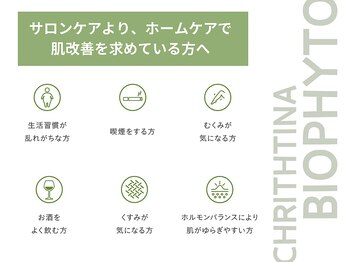 ミコサロン(miko salon)/ビオフィート正規取扱店