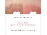 【30％オフ4月開始！】　乳頭・乳輪の黒ずみに！　定価220,000→154,000