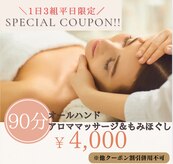 出張整体あなぶき