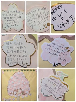 エンダモロジーサロン ココロミ(Cocolomi)/モビスリム体験　