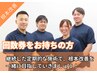 回数券をお持ちの方はこちらから！！