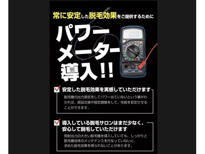 男前脱毛 菰野店の写真