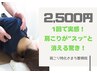 《お試し体験》肩こり特化◆国家資格者が整える肩こり頭痛整体+もみほぐし 