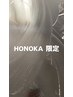 《HONOKA限定》フラットラッシュ80本　￥4000