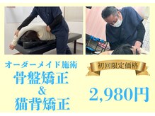 夢の整体院 北習志野駅前院