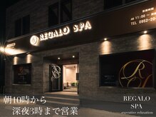 レガロスパ 佐賀店(REGALO SPA)の雰囲気（店舗前面駐車場(６台)当日予約大歓迎/男性OK/全室完全個室☆）