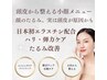 頭皮から整える小顔リフトアップ！【日本初のエラスチン配合】¥8800→¥6600