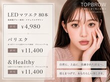 トップブロウ 梅田茶屋町(TOP BROW)